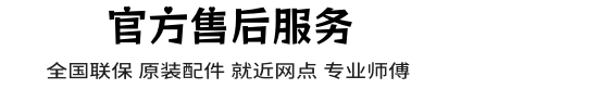 阿诗丹顿热水器维修中心